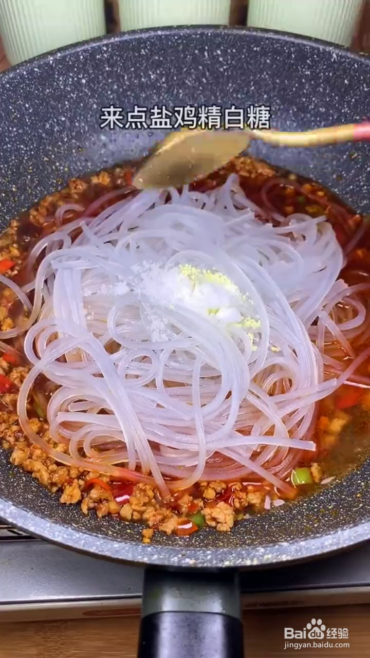 如何制作好吃下饭的蚂蚁上树？