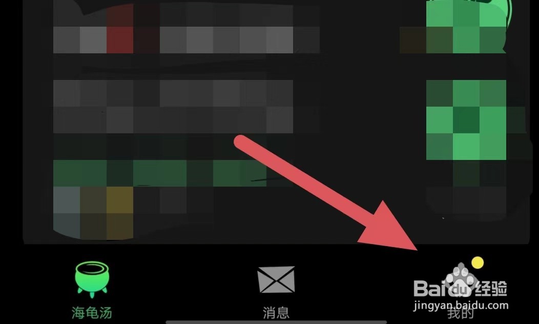 海龟汤如何开启聊天派对开播消息通知