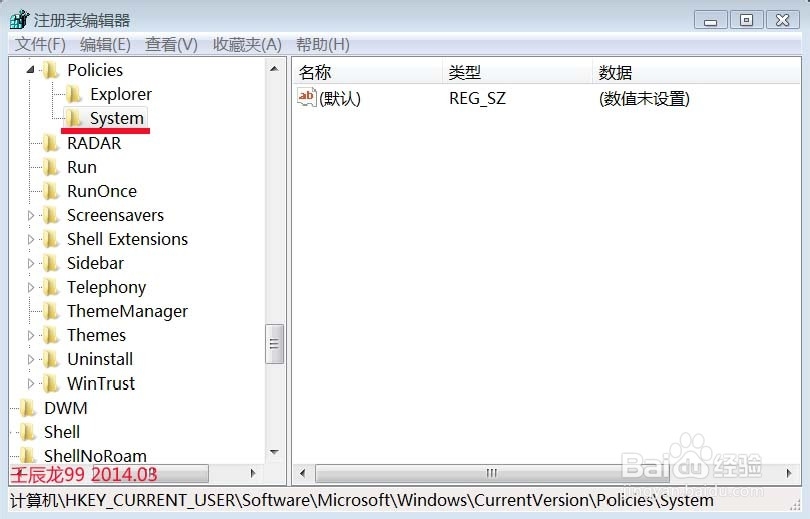 如何禁止运行注册表编辑器regedit.exe
