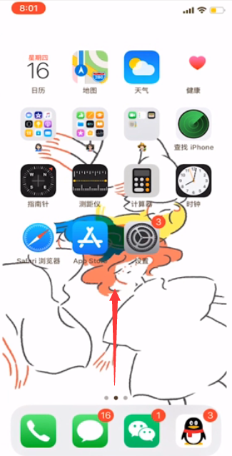 苹果11怎么关闭打开的软件
