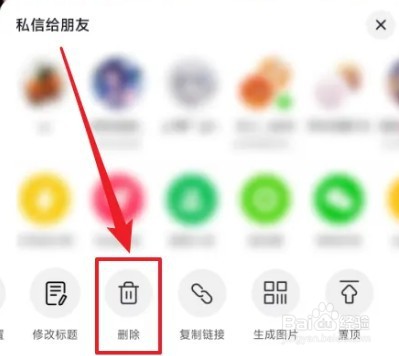 抖音极速版怎么删除作品