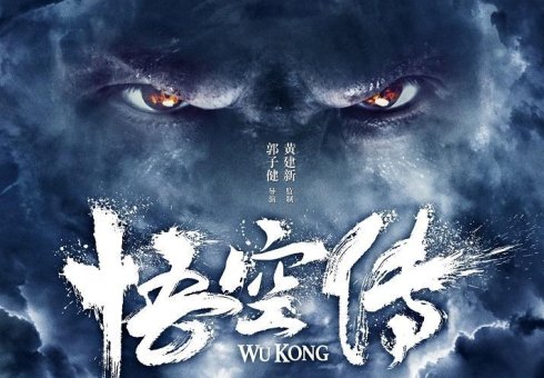 悟空传百年孤寂经典语录