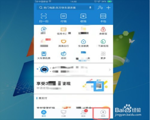 支付宝中怎么查看物流信息 支付宝如何查询快递