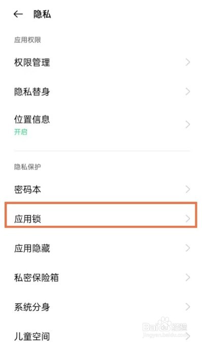 opporeno5k怎么加密相册
