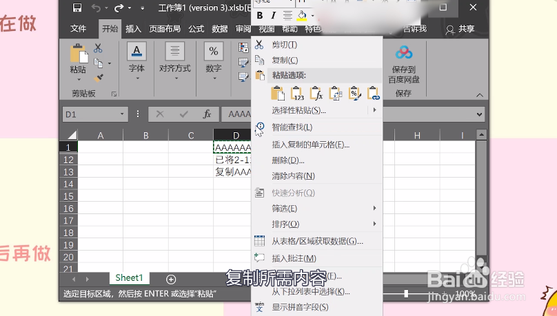 excel 粘贴怎么不粘到隐藏行