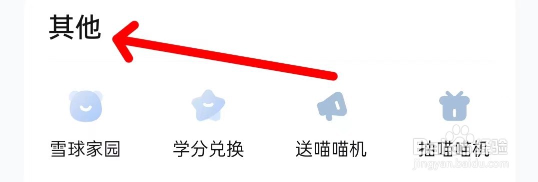 好课在线如何查看其他