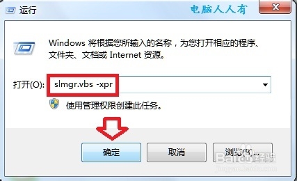 Windows7：[38]使用CW激活