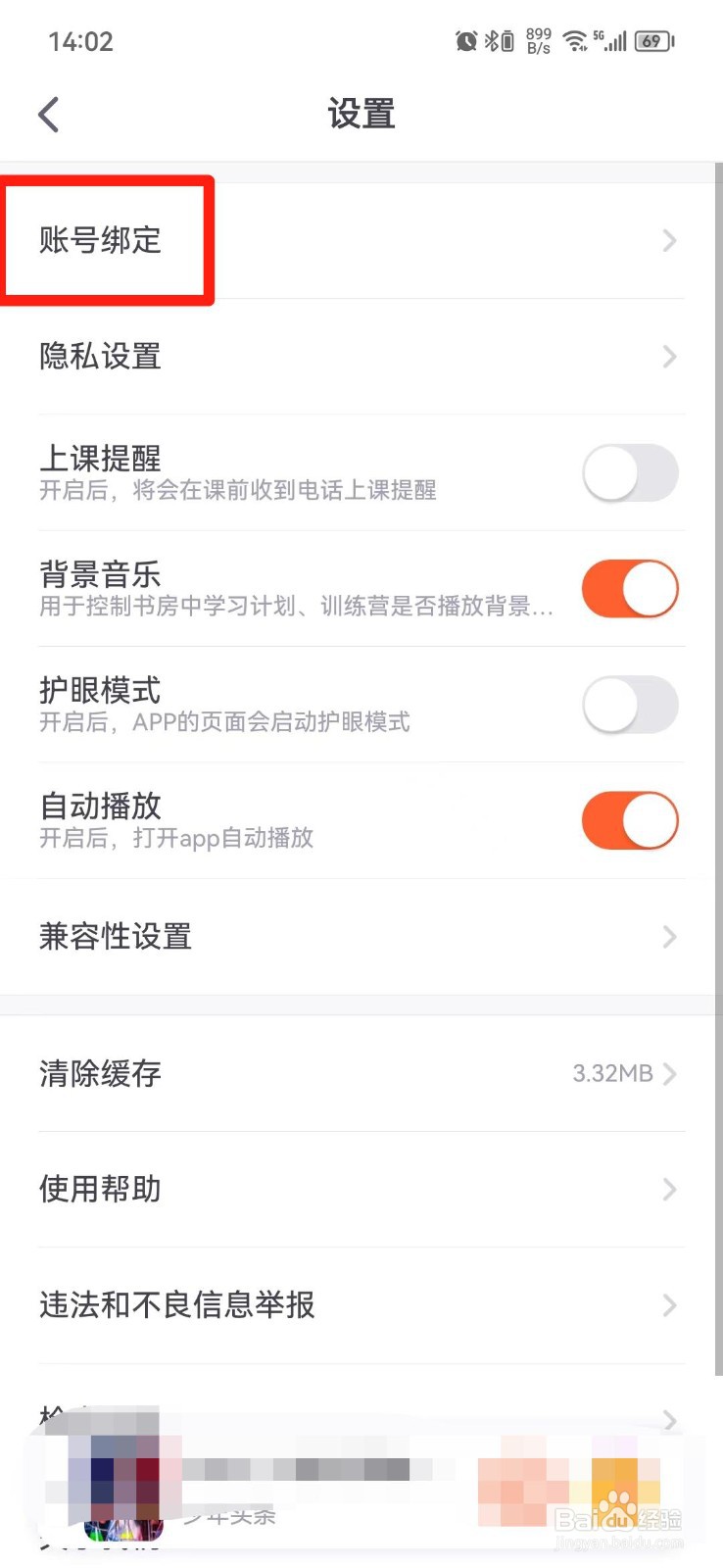 少年得到怎么注销账号