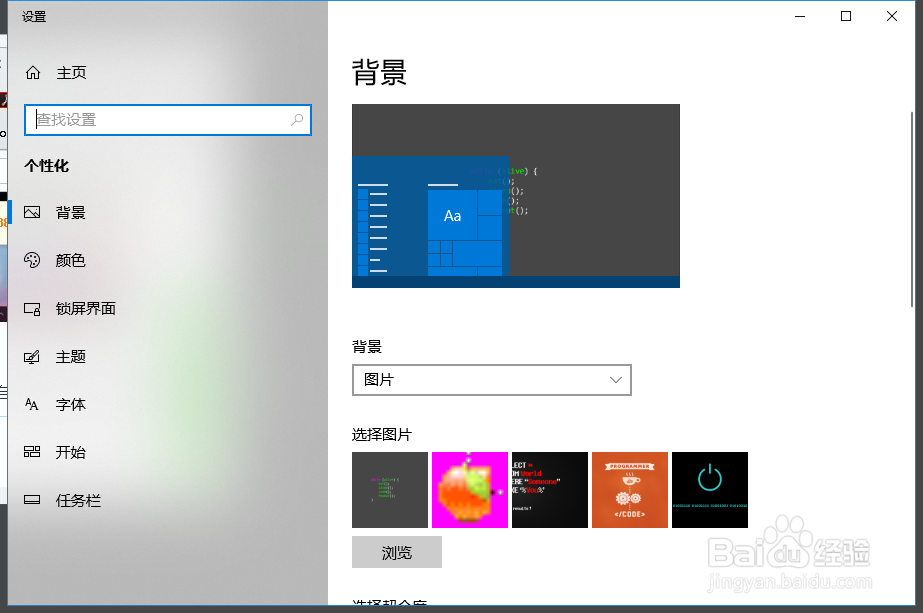 win10怎么设置屏幕保护时间
