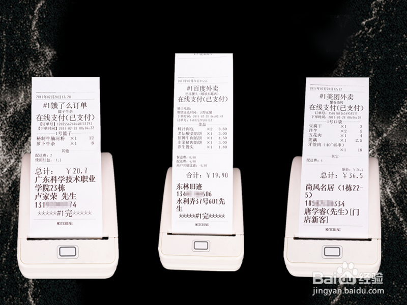 什么是票据打印机?有哪些用途?如何设置使用