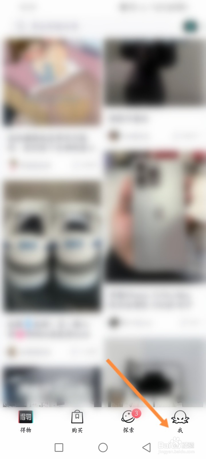 得物软件怎么进行学生认证