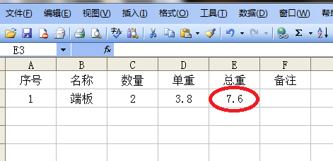 Excel表格中乘法公式的运用