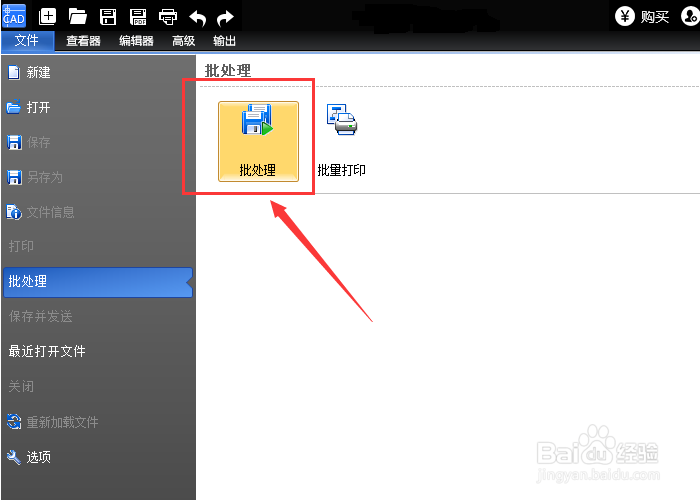 CAD图纸如何转成PDF文件