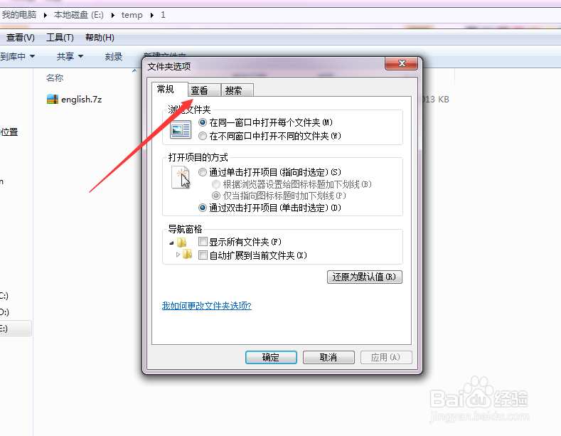 如何隐藏电脑文件夹 怎样取消文件夹隐藏