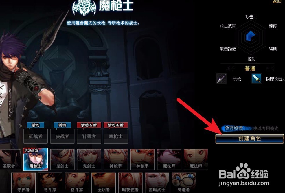 DNF起源版本魔枪士无法预约解决方法