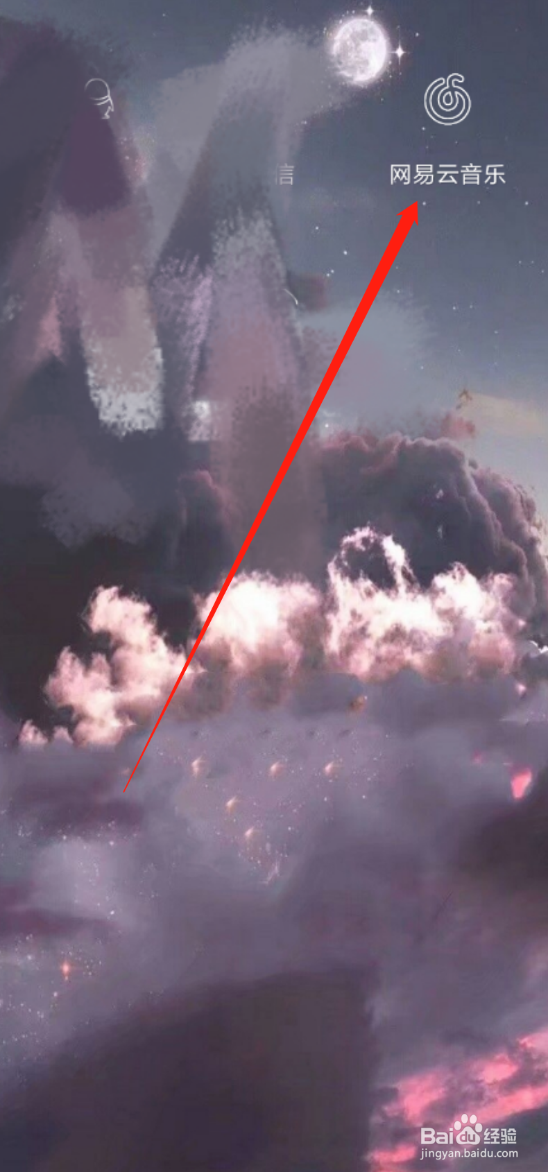 网易云音乐如何删除歌单