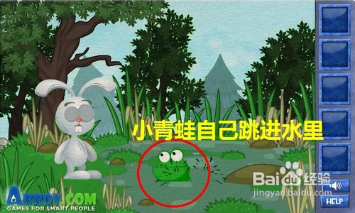聪明的兔子在线小游戏--青蛙水塘关通关攻略