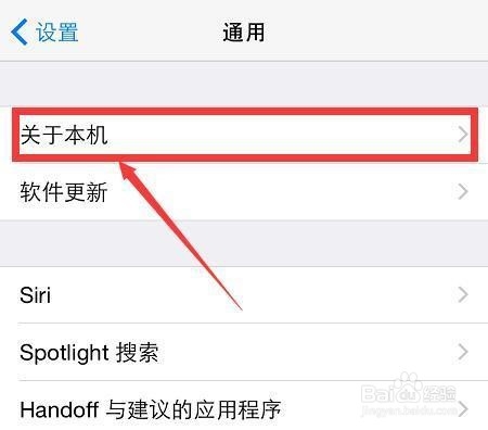 怎样设置和修改iPhone共享的个人热点名称