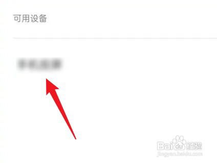 oppoReno7手机怎样投屏到电脑上