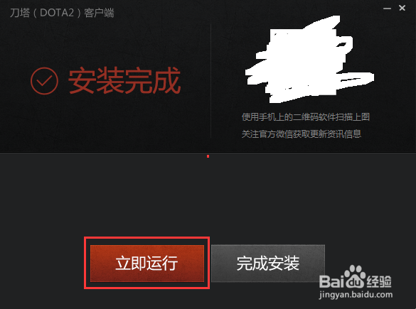 如何下载安装刀塔自走棋
