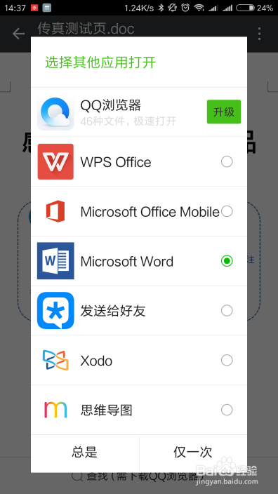 HP LaserJet M132 如何直接连接手机打印