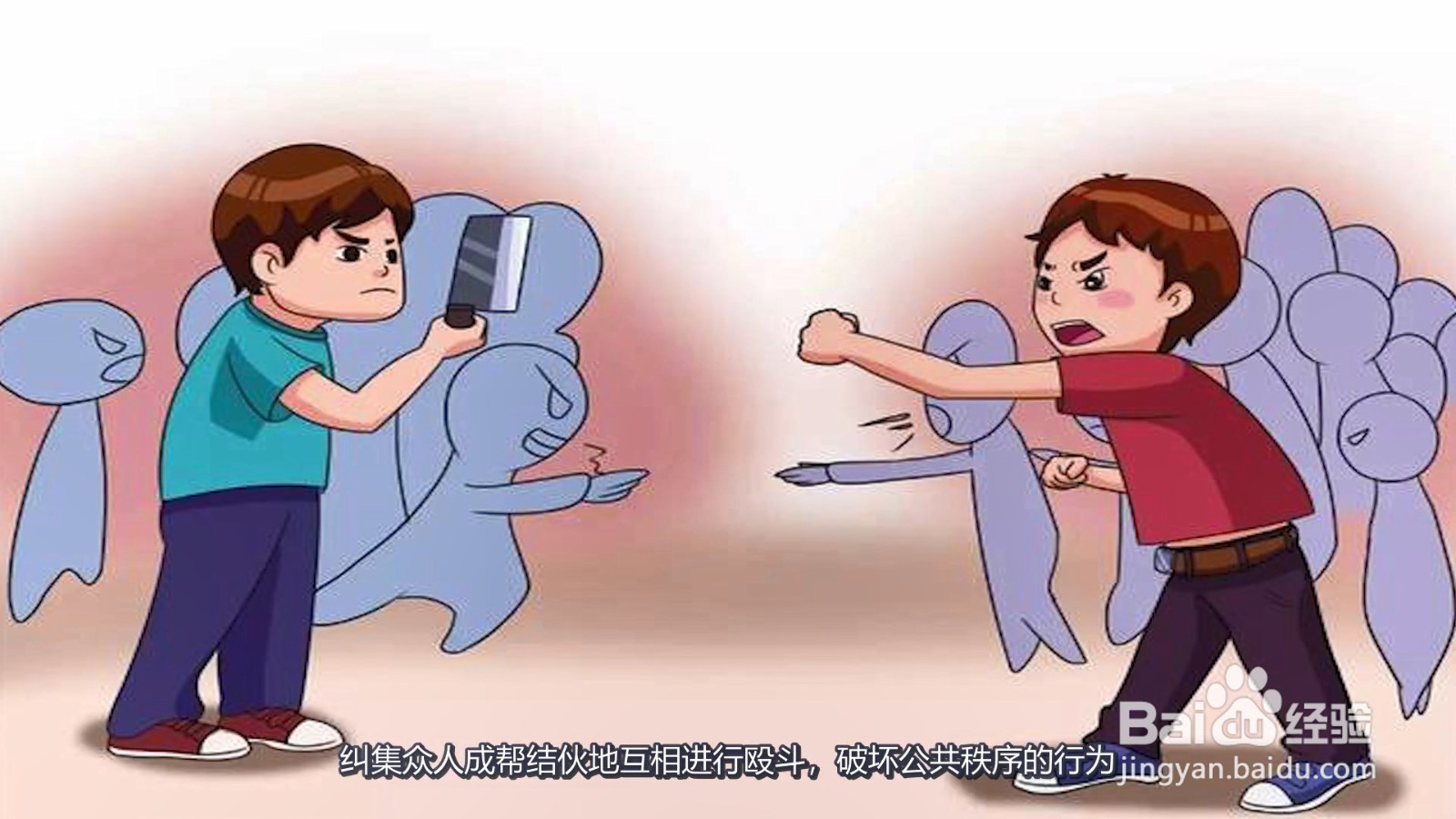聚众斗殴如何定罪