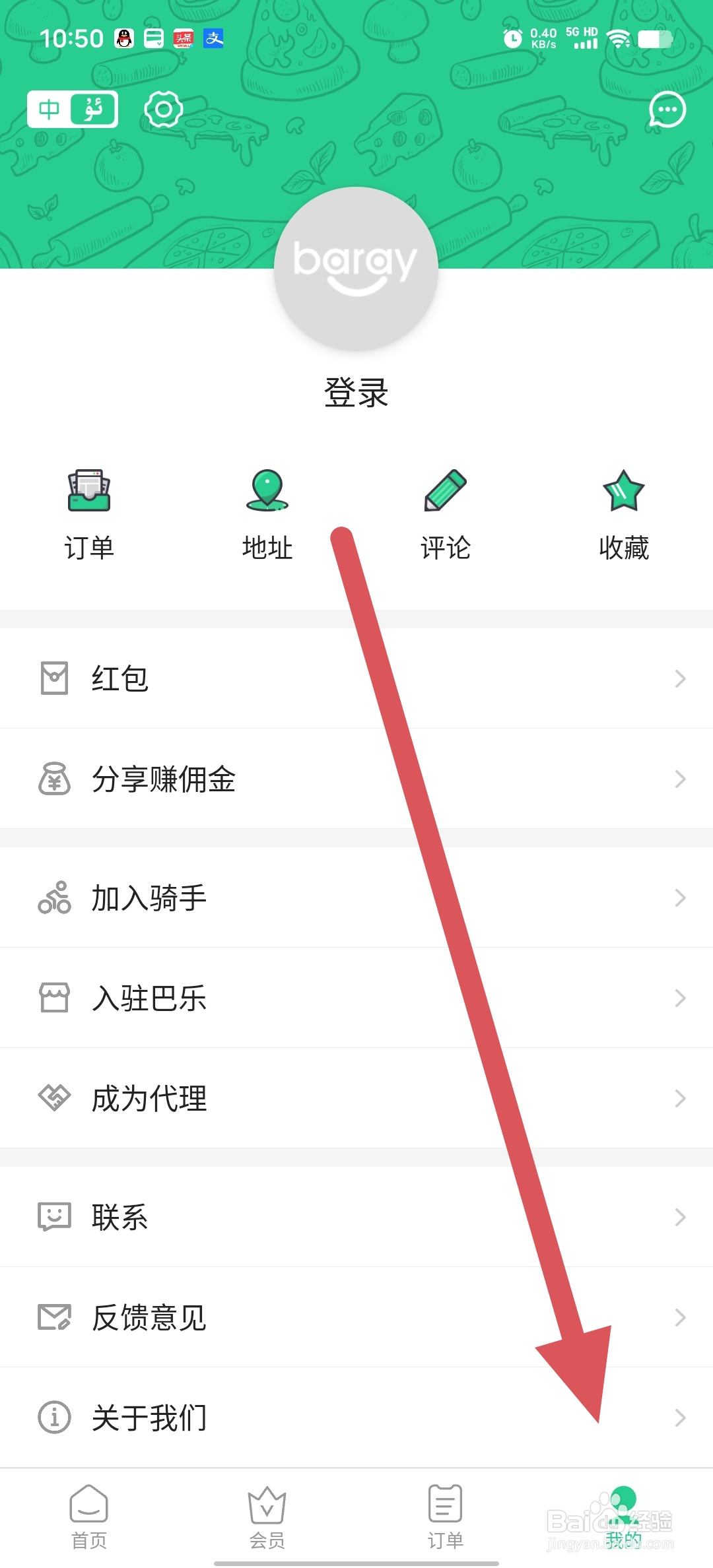 Baray如何查看清理缓存？