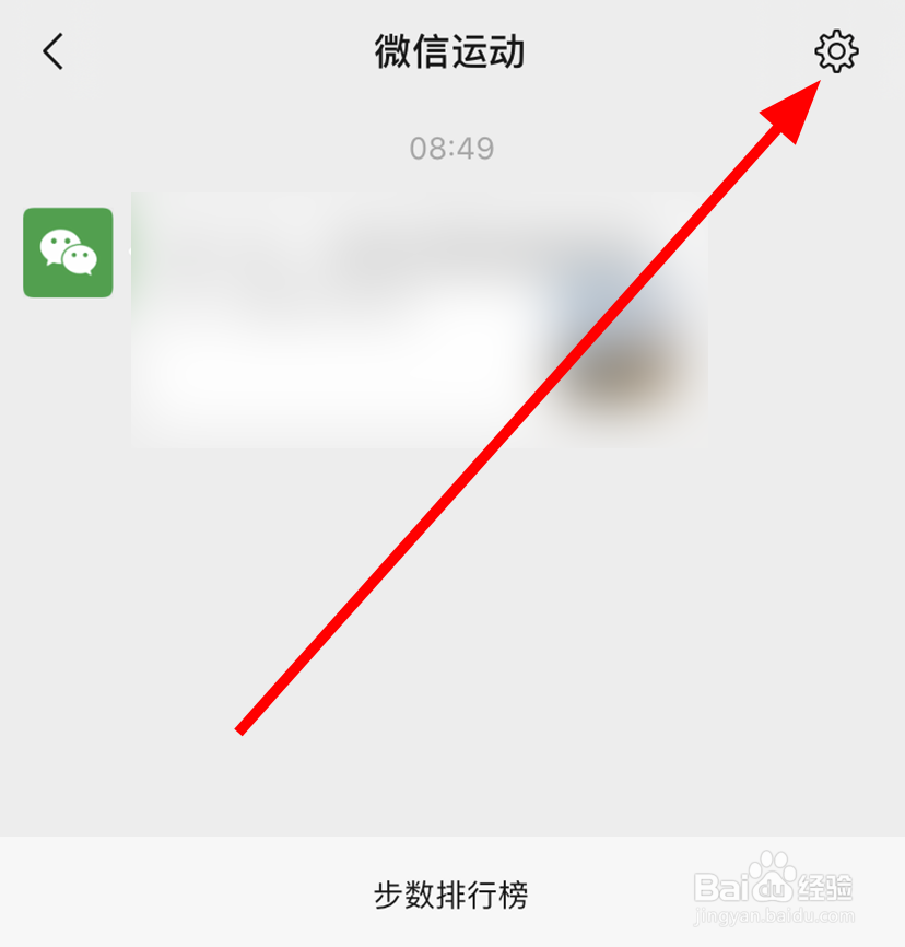 微信运动突然看不到对方了怎么办
