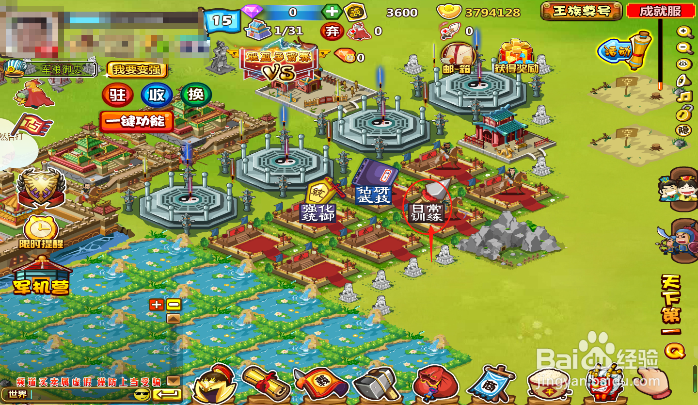 胡莱三国如何给将领升级