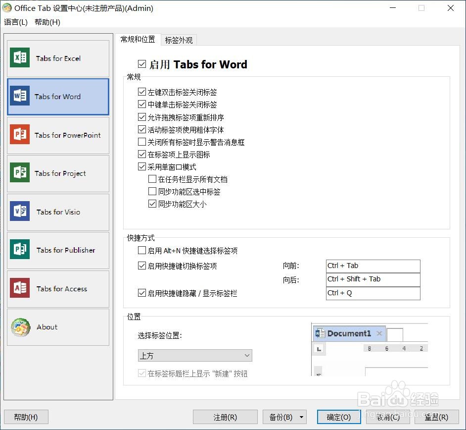 怎么在Office办公软件编辑窗口显示多个文档