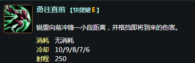 LOL英雄:放逐之刃 锐雯技能全解!