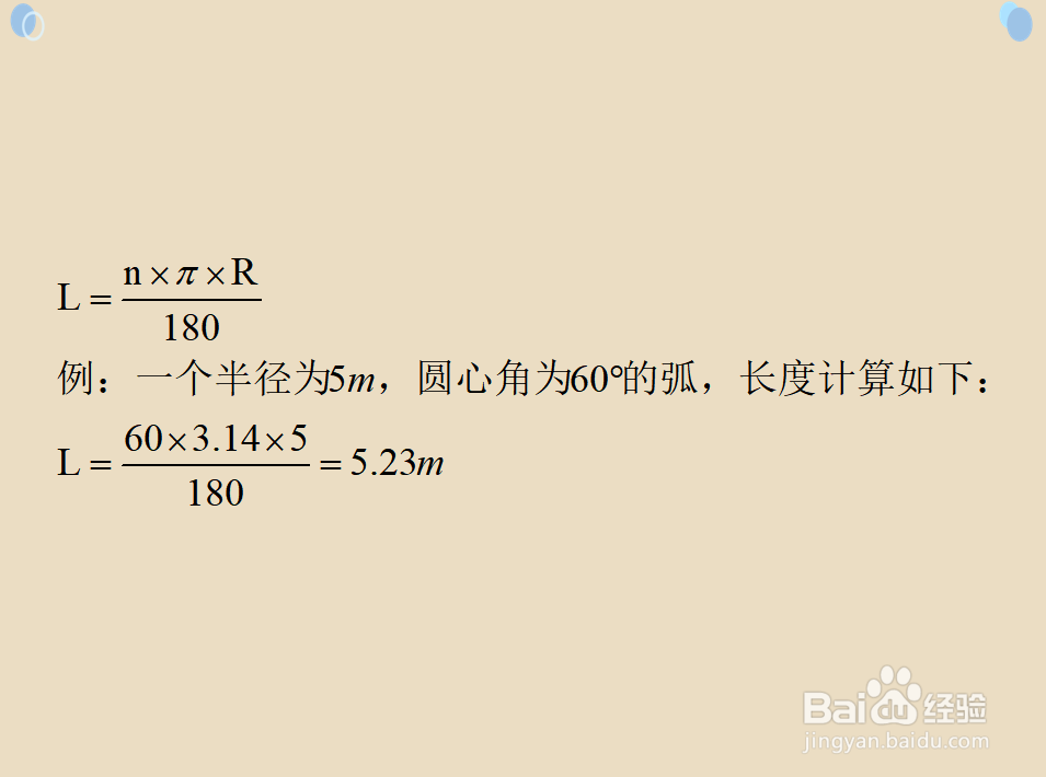 圆的平方怎么算