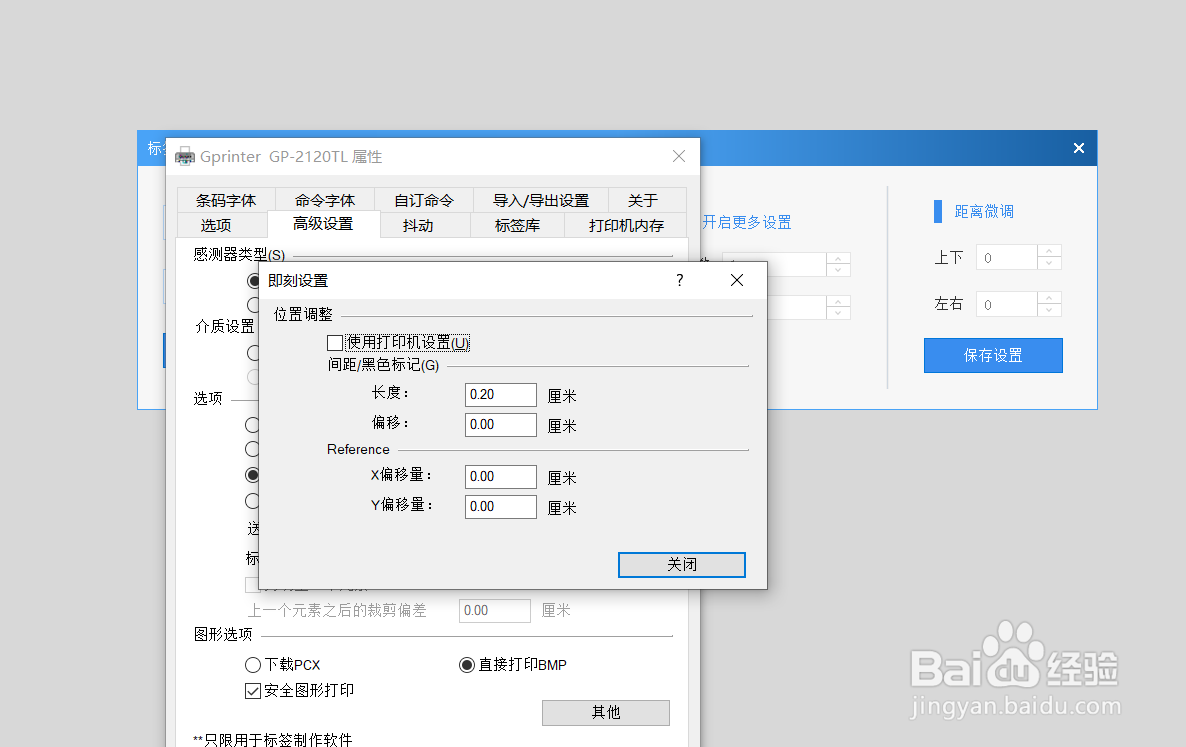 如何做自己的质保标签
