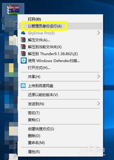 win10系统获得完整管理员权限图文教程