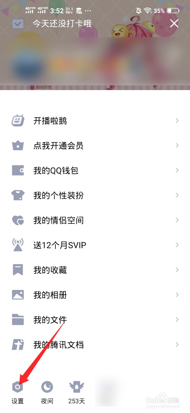 大王卡怎么激活