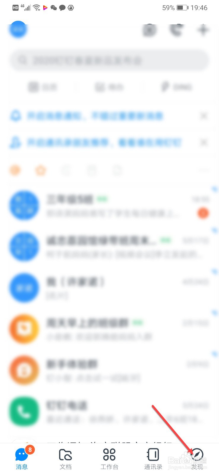 钉钉如何生成工作小结