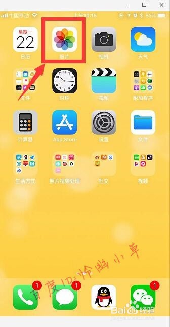 火山小视频怎么保存到手机 火山小视频保存在哪