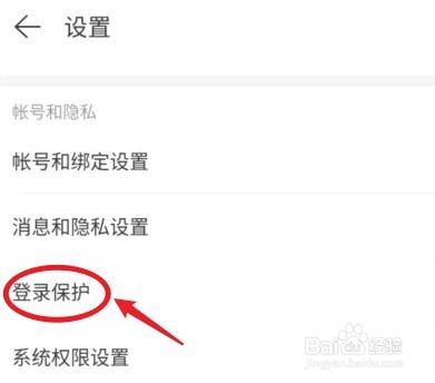网易云如何删除登录设备