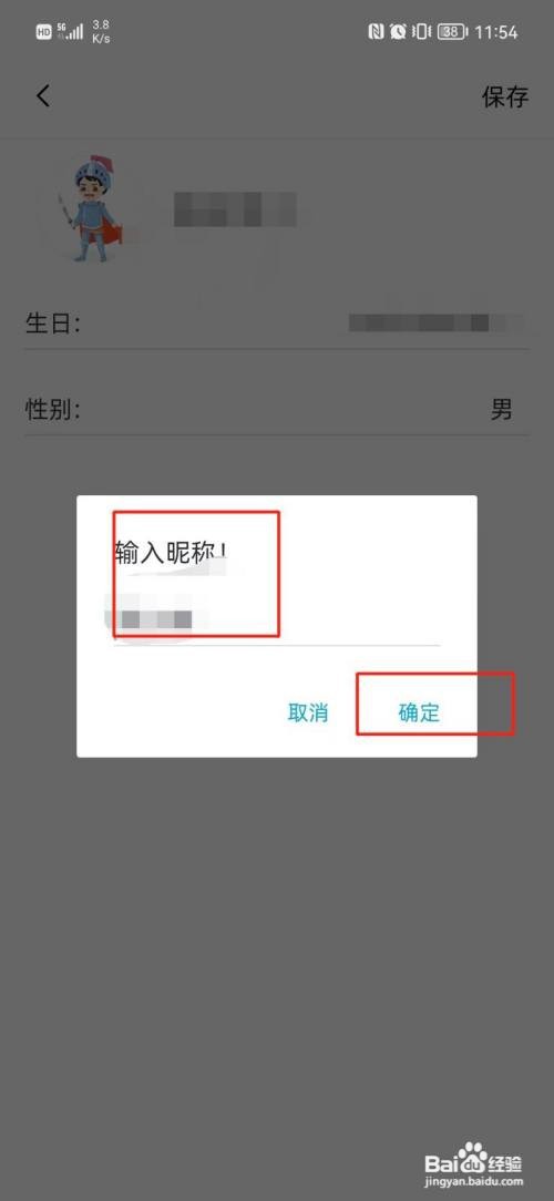 话趣AI阅读如何更改昵称