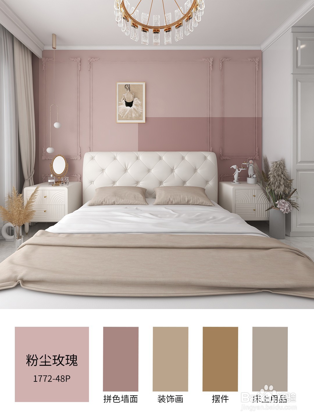 分享法式奶油风色彩搭配技巧