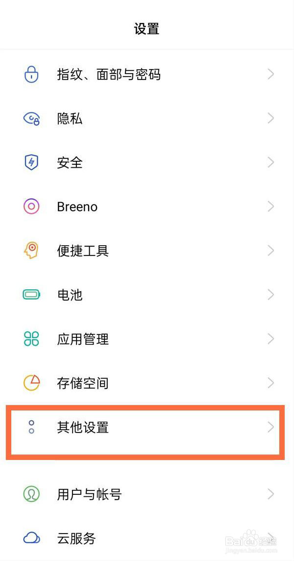 oppo手机双击屏幕变大怎么关闭