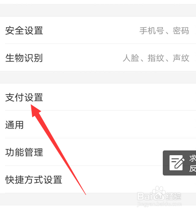 支付宝自动扣费怎么关闭