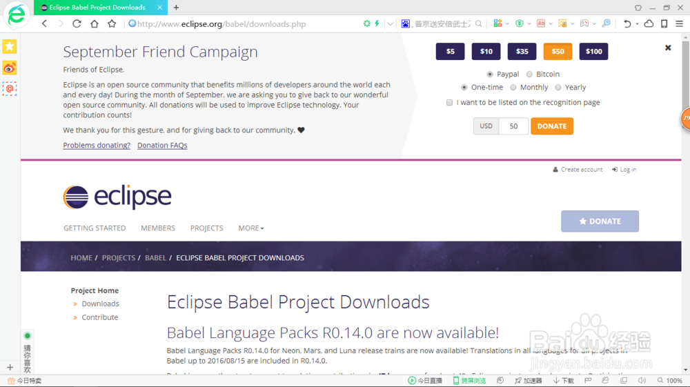 【Eclipse教程】Eclipse汉化