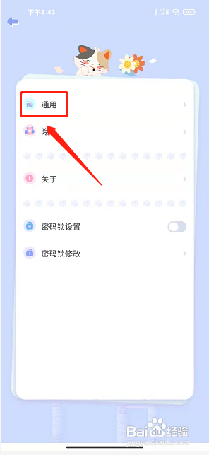Mia浏览器app怎么设置默认搜索引擎为百度?