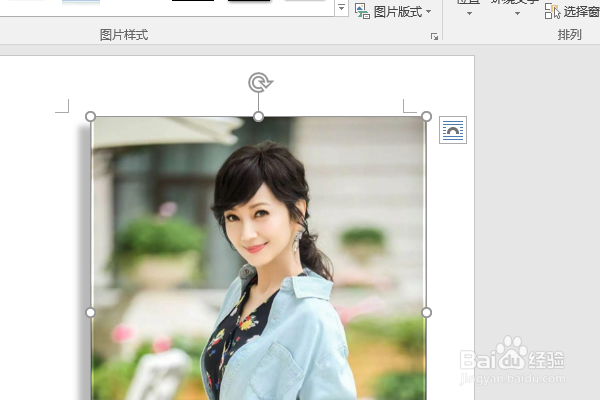 word2016如何制作明星卡贴——赵雅芝五