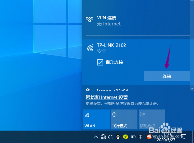 win10怎么连接wifi