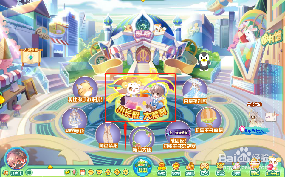 奥比岛中的长假宅家毛巾怎么获得？