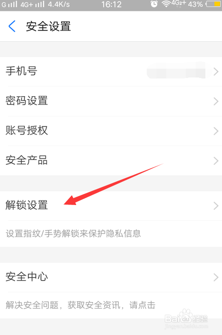 支付宝防止别人登录
