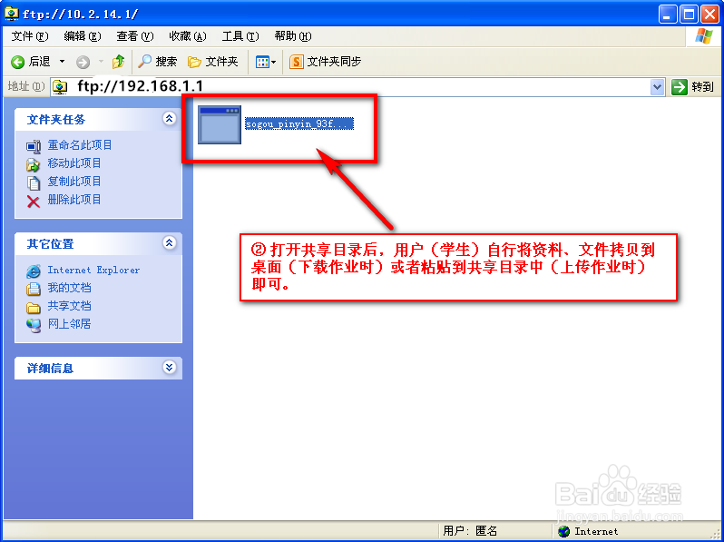 FTPServer的使用方法