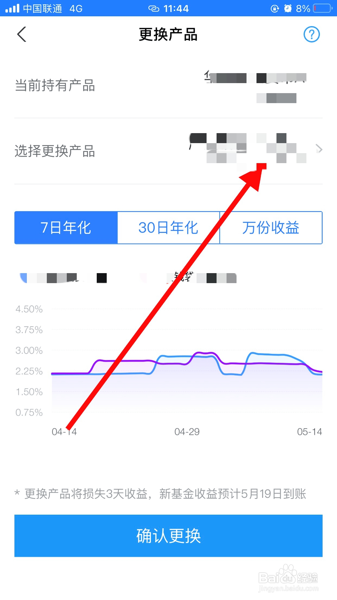 余额宝怎么会转成中银薪货币